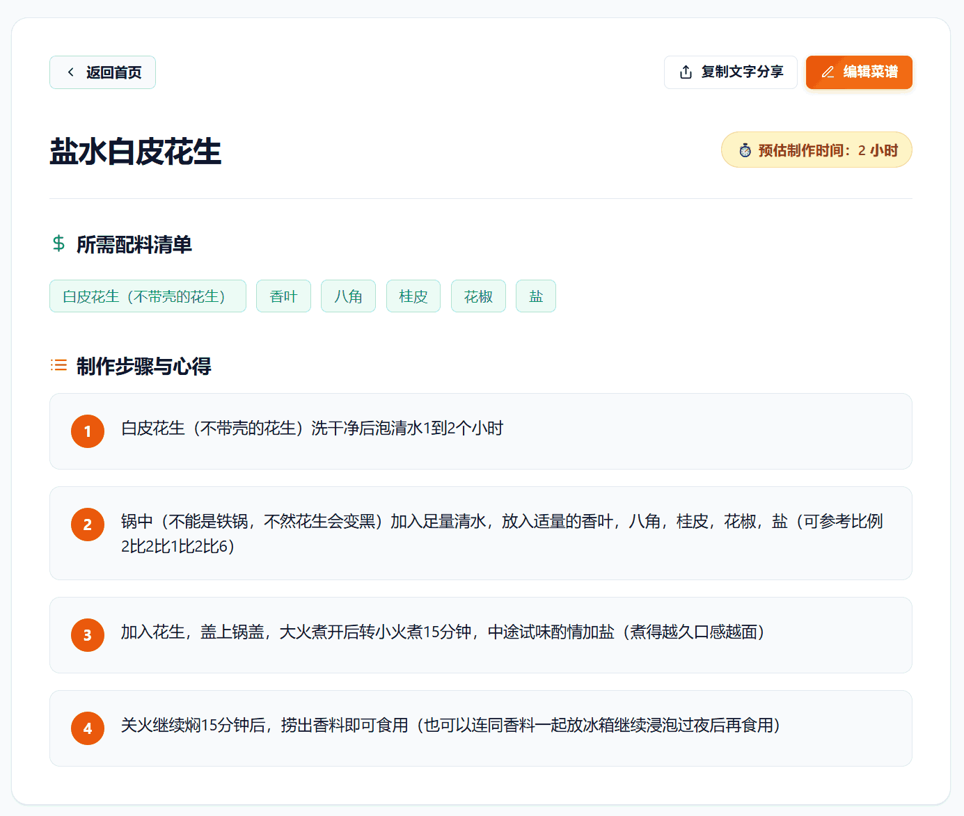 bbl recipes sharing 03